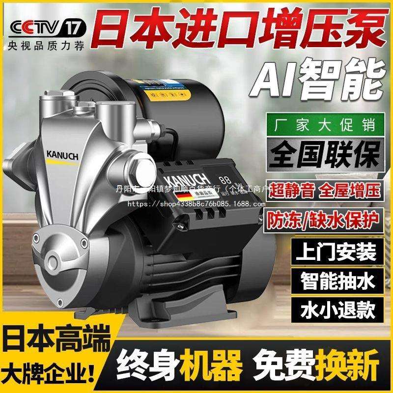 小型家用全自动增压泵冷热水静音自来水管加压太阳能自吸抽水泵