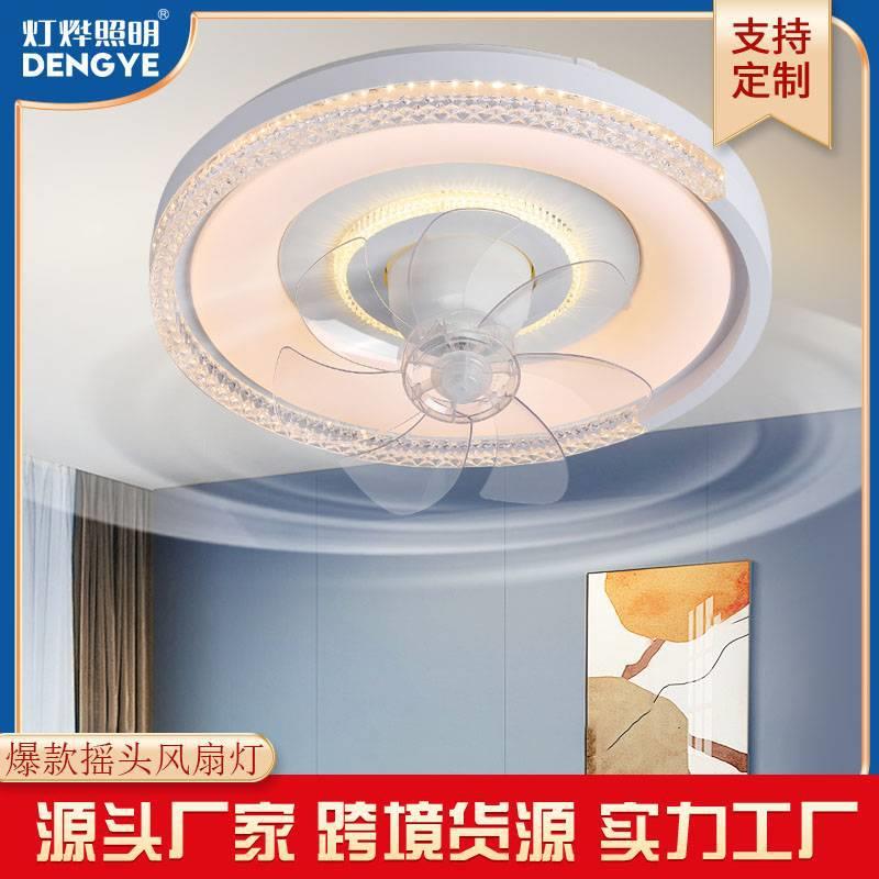 新款摇头风扇灯智控静音奶油风带灯电风扇卧室护眼吸顶风扇灯
