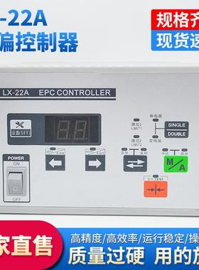 张力器LX-22A纠偏控制器白色袋机微型光电磁粉离合器分切机垒德株