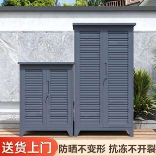 户外卫生保洁储物柜家用阳台杂物收纳柜露营装备柜庭院花园工具柜