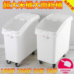 装米桶面桶100斤50斤大容量密封防虫防潮面粉储米箱大米桶大远三