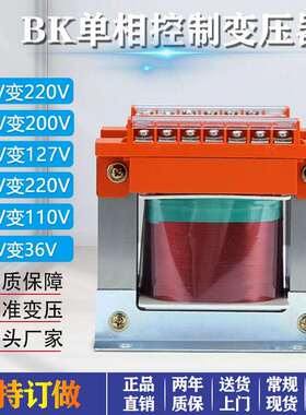 单相机床控制变压器380V变220V转200V127V110V27VBK3KW5KW8KW10KW