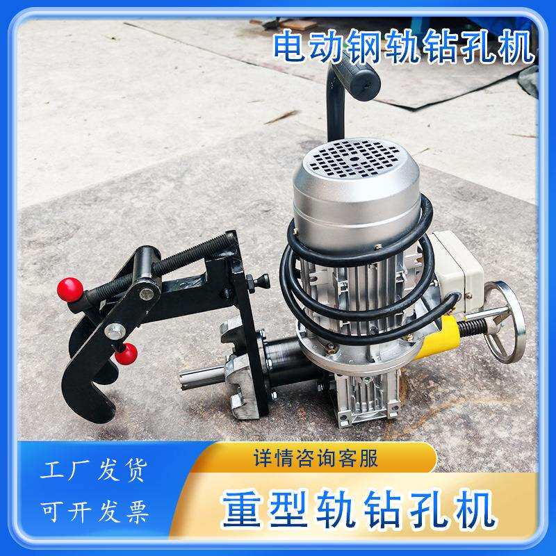 电动重轨空心钻单人操作便携式钢轨空心打眼机QU80轨安装维修打孔