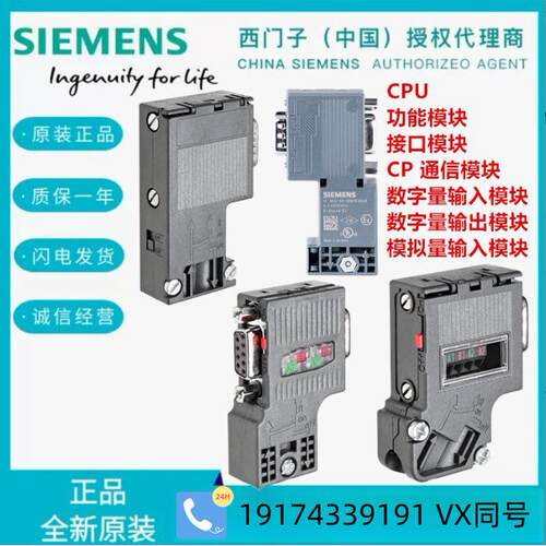 6ES7193-4CB00-0AA0/TM-E15S23-01螺钉型2*3端子6ES71934CB000AA0