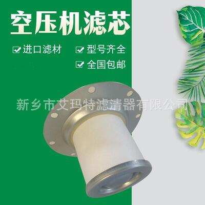 空压机滤芯1613839702 2901056602 1613839700压缩机油分芯