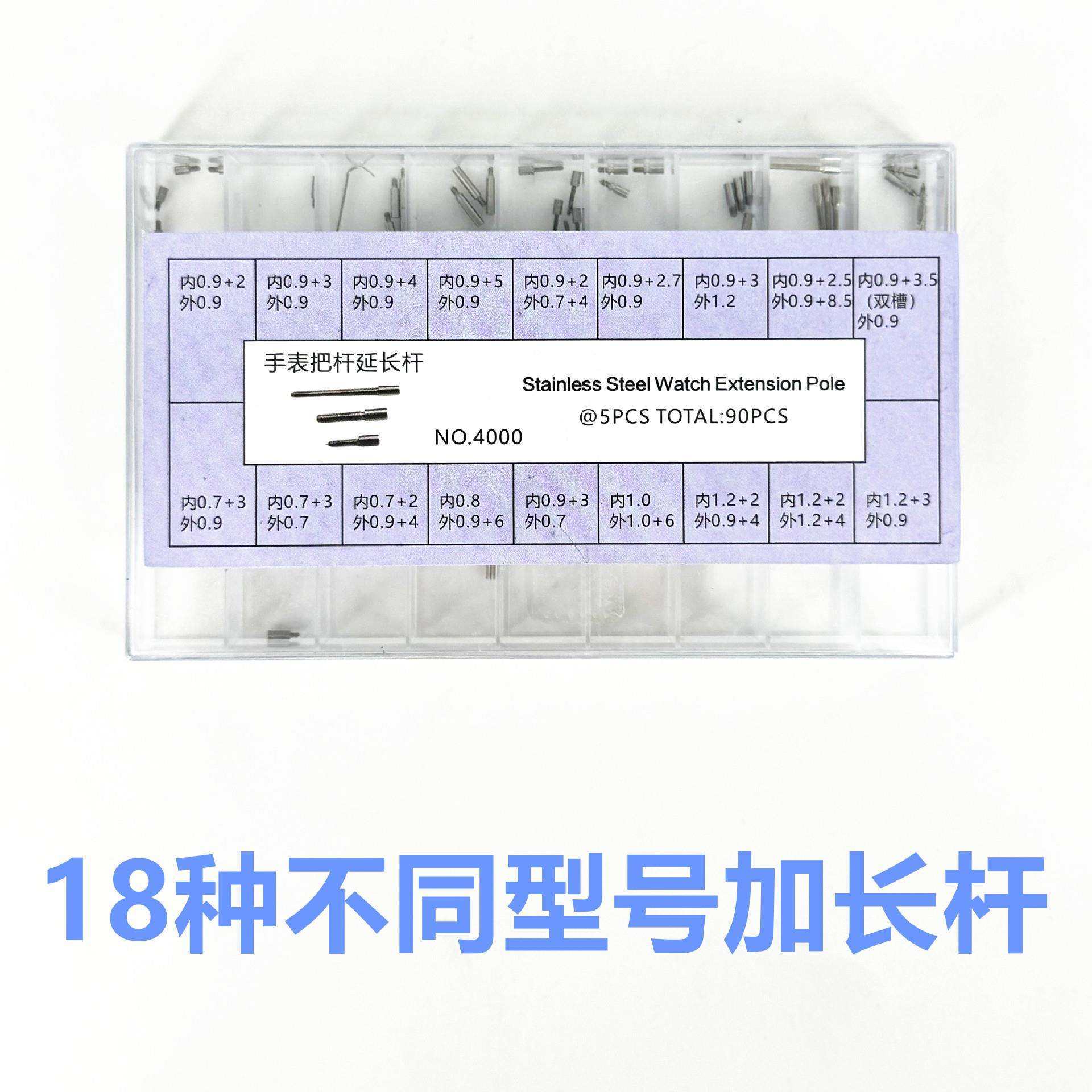 盒装精钢把头连接杆一盒90个可装防水圈316f全钢不易断把杆加长杆,3C数码配件,USB灯,淘宝优惠券,粉丝福利购,淘宝优惠卷