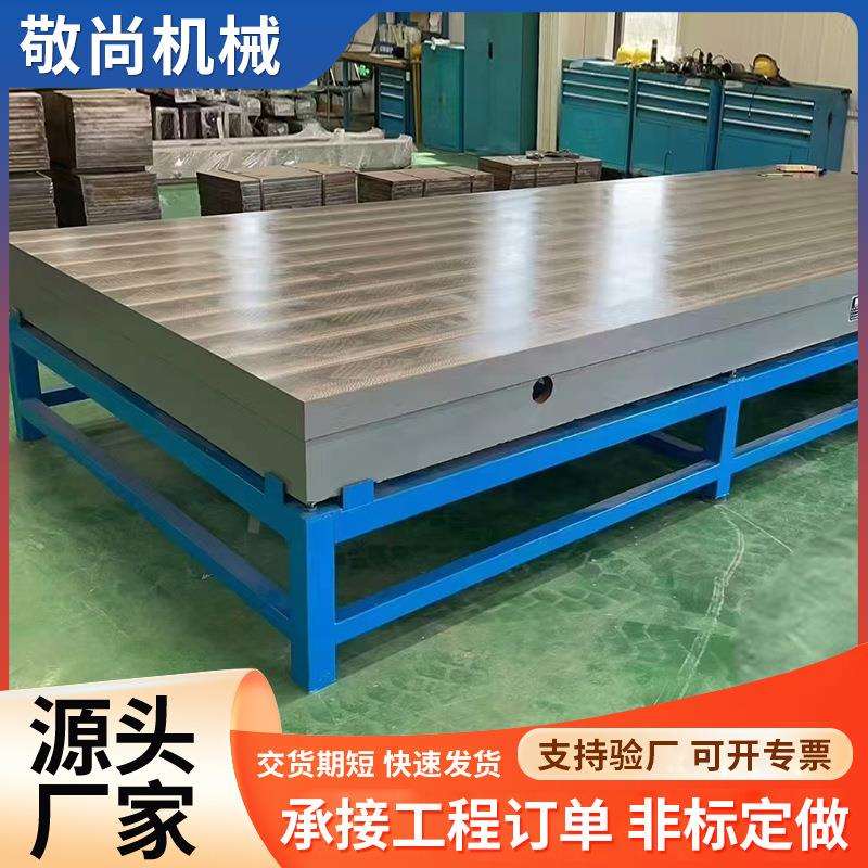 铸铁平台T型槽工作台检验平板异形人工刮研焊接平板测量工作台