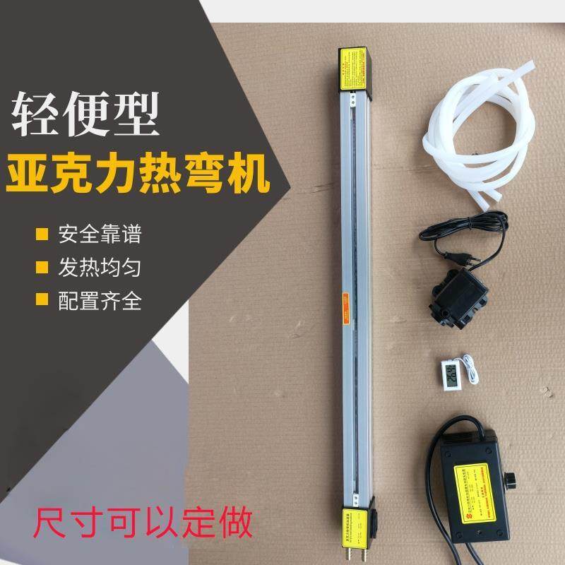 亚克力板折弯机便携定型亚克力折弯PP塑料热弯机工具1250轻型折角,3C数码配件,USB灯,淘宝优惠券,粉丝福利购,淘宝优惠卷