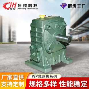 WPA减速机小型WPS 涡轮减速 O减速器蜗轮蜗杆立式
