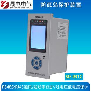 防孤岛保护装置分布式光伏发电系统并网柜微机低压测控自动合闸