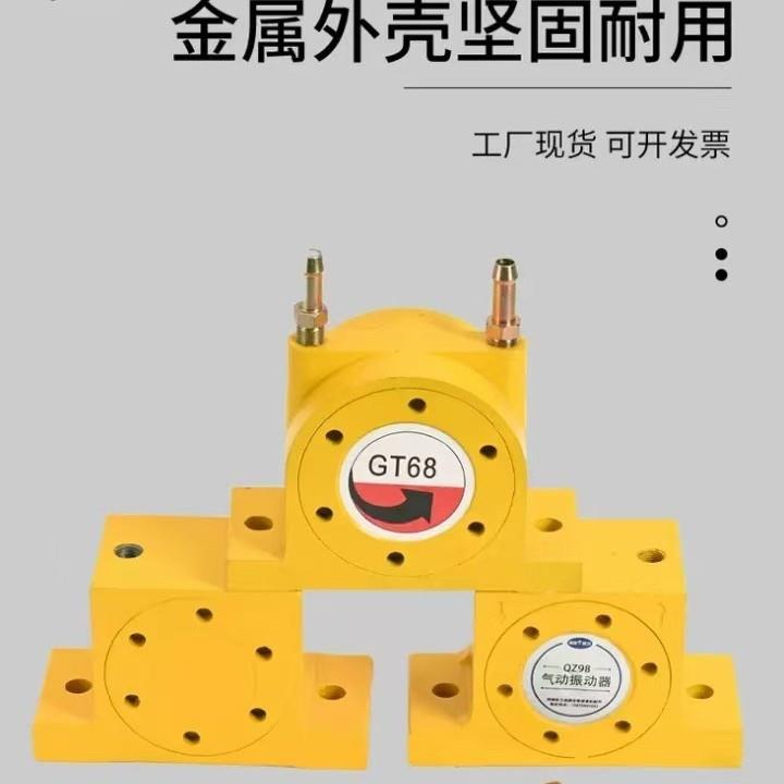 GT涡轮型小型气动高频振动器震动器下料仓振动机发生器气缸振荡器