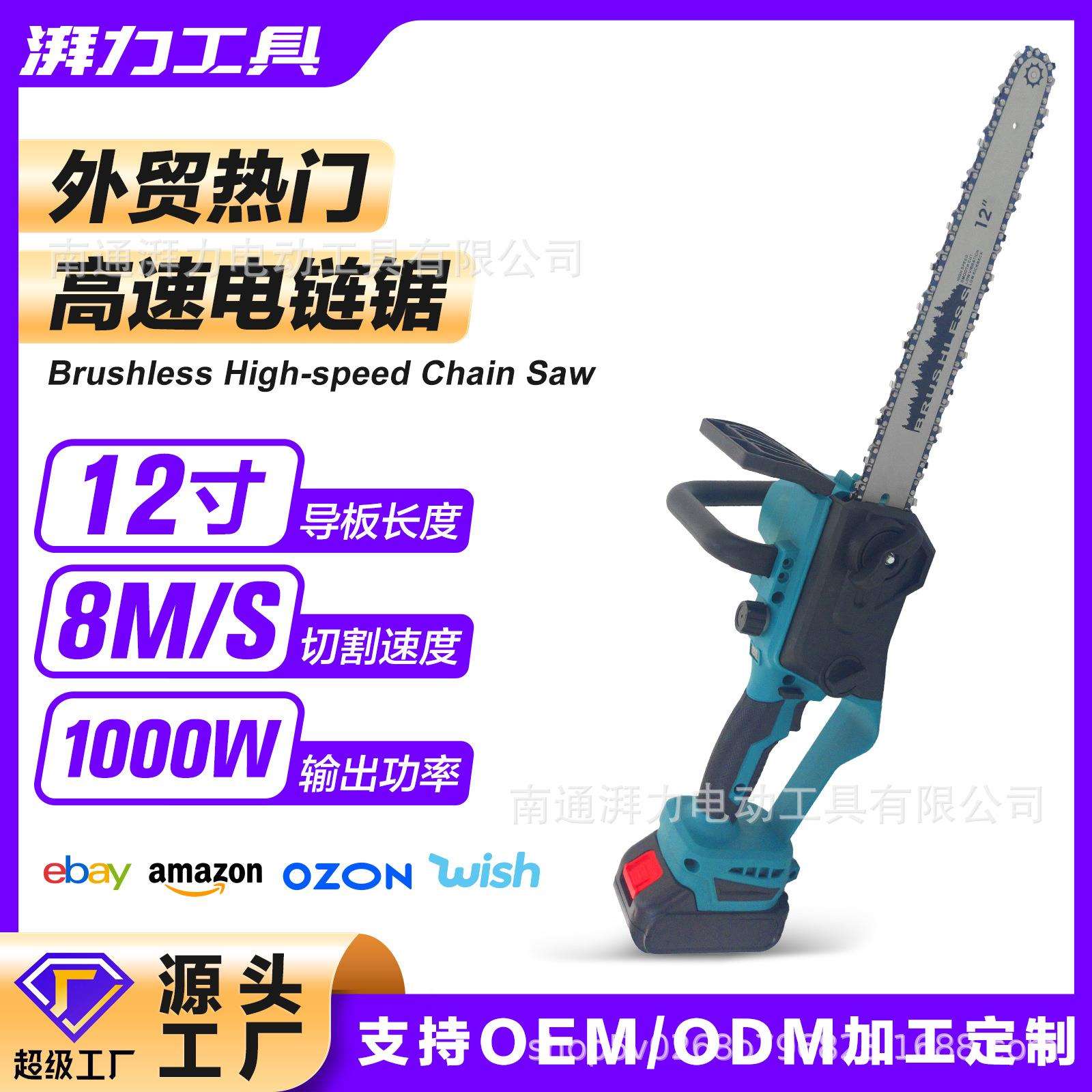 无刷高速锯12寸锂电电链锯园林锯伐木外贸跨境热门园林工具套装