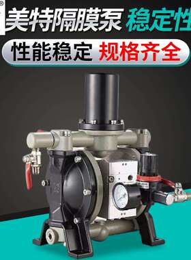美特气动隔膜泵DDP-15气动双隔膜泵金属耐腐油漆泵浦喷涂隔膜泵