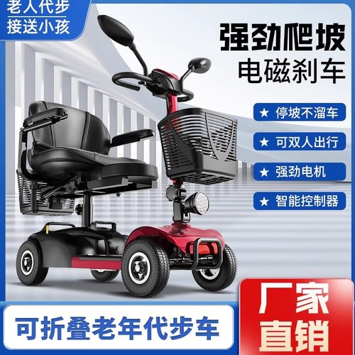 新款老人代步车四轮电动残疾人家用双人老年助力车可折叠电瓶车