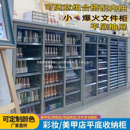 a4美甲收纳柜平底抽屉式甲油胶文件柜彩妆烘焙白色整理柜钢制黑色