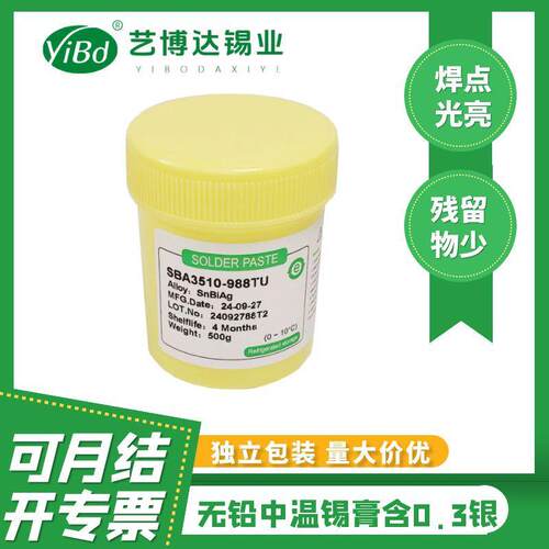 厂家直供无铅中温锡膏含0.3银焊锡膏锡膏