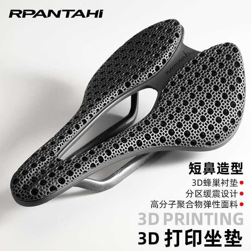 RPANTAHI潘塔尼3D打印坐垫SL6A自行车鞍座短鼻公路山地车竞赛骑行