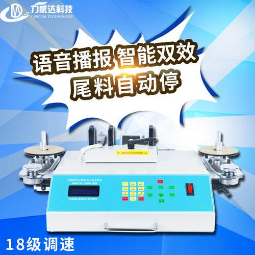 全自动点料机smt贴片元件点数机电容电感滤波器点料机仓库盘点机