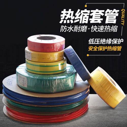热缩套管母排热缩管低压1KV耐高温黑彩色电工铜排绝缘套管耐磨