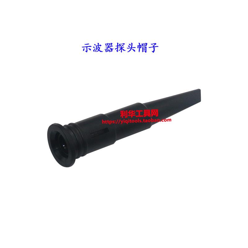 ll示波器探头配件TPP0250TPP0500BTPP1000挂钩探头帽子图片