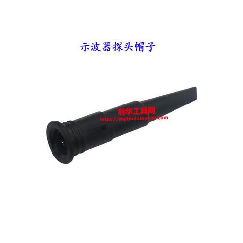 ll示波器探头配件TPP0250TPP0500BTPP1000挂钩探头帽子