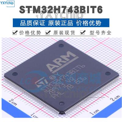 STM32H743BIT6LQFP20832位微控制器MCU单片机芯片提供BOM配单
