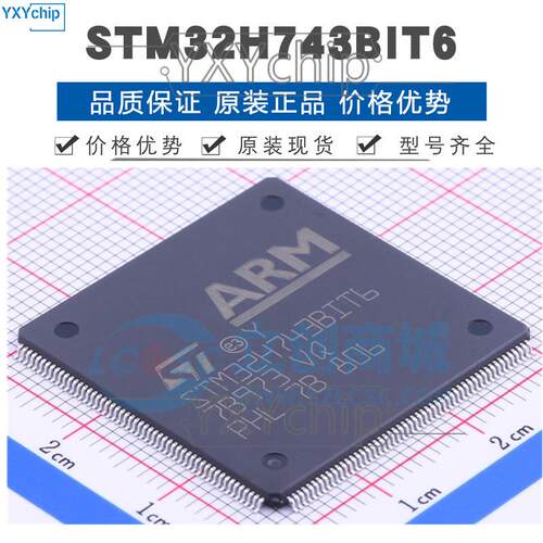 STM32H743BIT6LQFP20832位微控制器MCU单片机芯片提供BOM配单