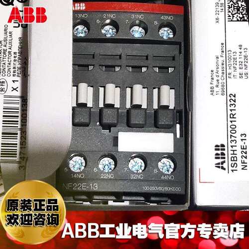 ABB接触器式中间继电器NF80E-13*100-250VAC/DC/10108527