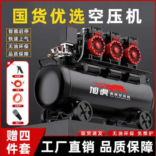 气泵空压机小型空气压缩机充气无油220V木工喷漆冲气泵