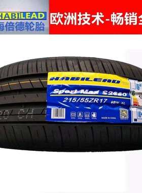 HABILEAD海倍德轮胎215/55R17S2000新迈腾起亚K5凯美瑞2155517