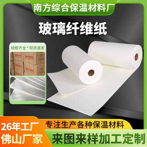耐火陶瓷纤维纸0.5-10mm硅酸铝陶瓷纤维纸电器隔热棉陶瓷纤维软纸