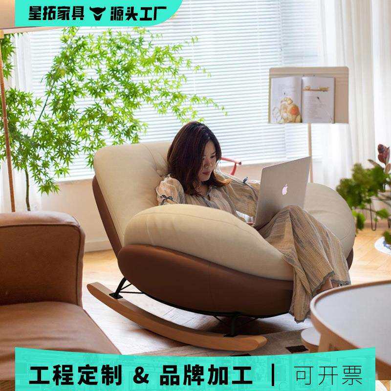 奶油风网红款休闲躺椅懒人沙发椅阳台家用可躺摇摇椅懒人可躺睡