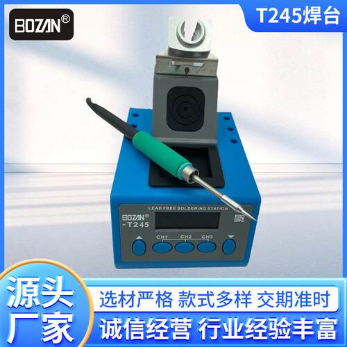 T245精密焊台手机电脑工业级维修通用C210烙铁头咀烙铁咀套装