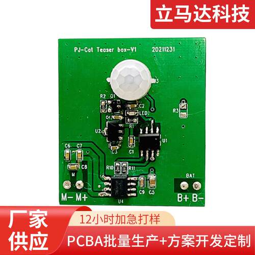 逗猫玩具控制板方案开发设计pcba