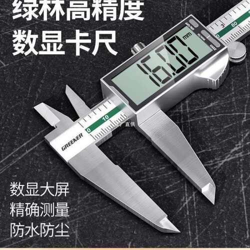 绿林电子游标卡尺高精度数显工业级家用小型文玩珠宝深度油标