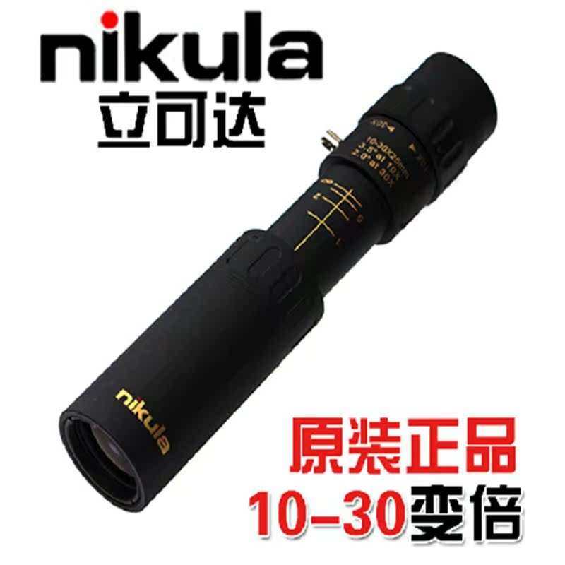 立可达10-30x25单筒变倍望远镜高倍高清袖珍拉伸式望远镜
