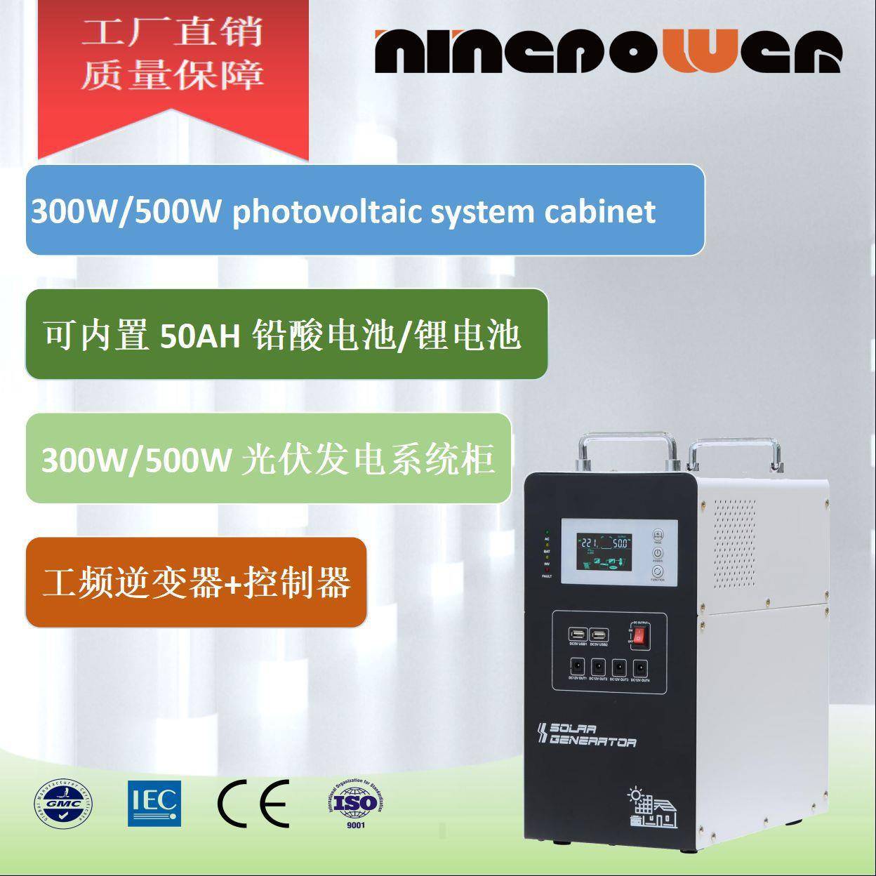 300w/500w离网系统柜/离网光伏发电系统/离网储能系统