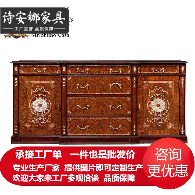 亚历山大贝壳餐边柜别墅大宅英式新古典实木抽屉装饰高柜