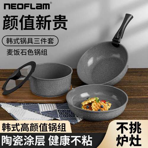 麦饭石不粘锅多功能炒菜可拆卸手柄铝制汤奶锅炒锅套装叠叠锅家用