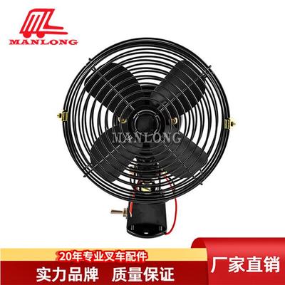 进口电动叉车配件通用型6寸8寸车载风扇48V24V12V823203