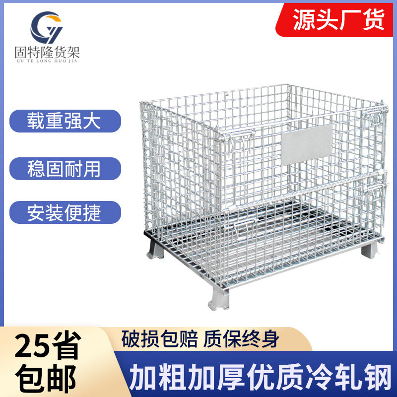 折叠式仓储笼钢铁货架仓储笼储物笼物流储藏柜储存架铁笼子图片