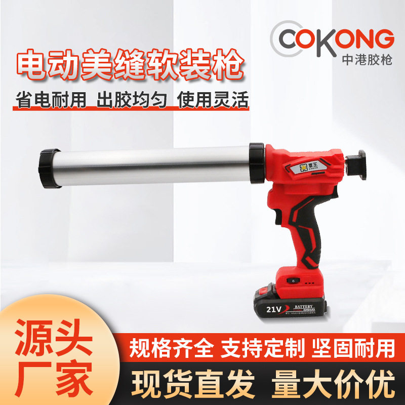 批发轻便电动单管美缝胶枪软装枪圆筒施工装修省力打胶枪美缝胶枪