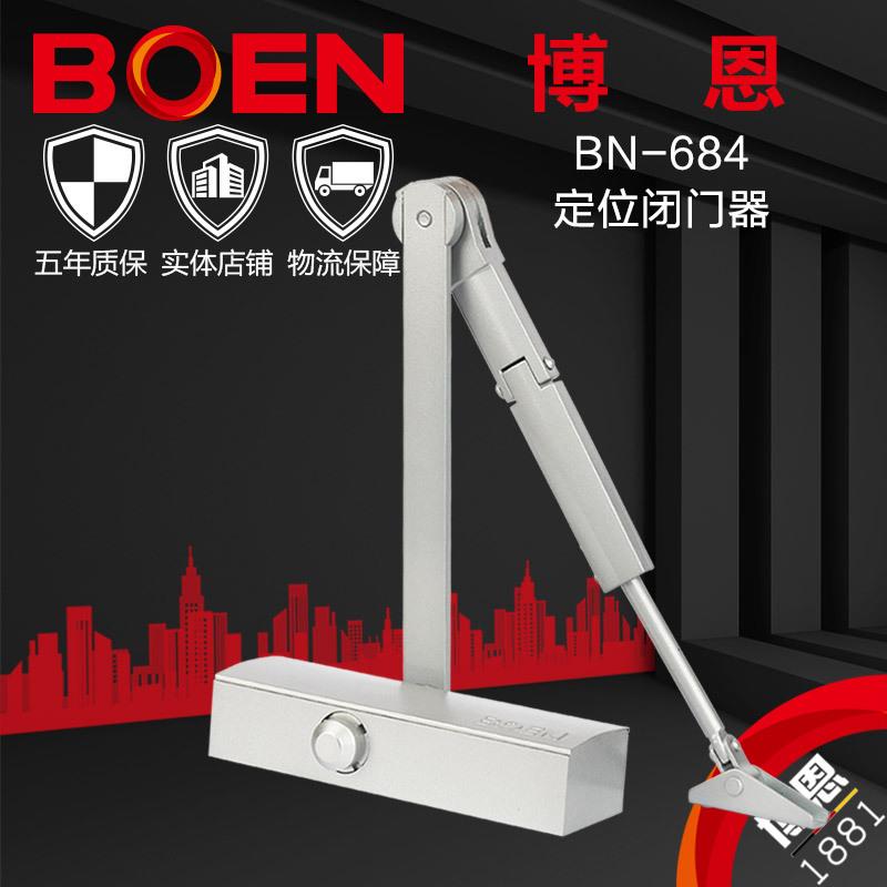 供应博恩闭门器684定位可调自动关门器防火液压带缓冲零售闭