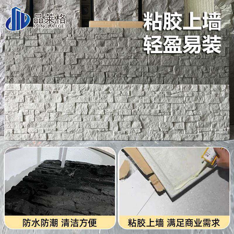 pu石皮文化石砖仿真砖民宿外墙砖堆砌石条石乱石墙石头墙仿古墙面