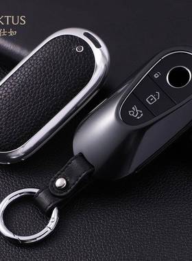 适用于2021款奔驰迈巴赫S级500L钥匙壳S450L400L金属钥匙保护套包