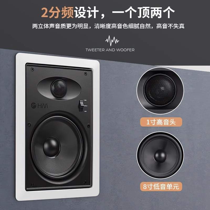 Hivi/惠威 VR8-W 吸顶喇叭吊顶音箱天花喇叭嵌入式环绕立体声音响