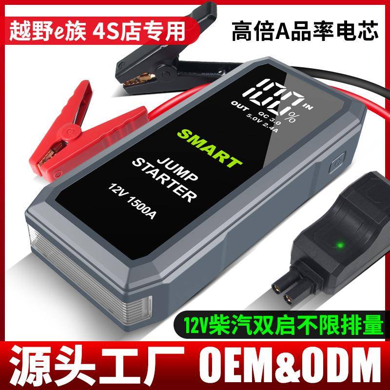 12汽车应急多功能启动电源启动宝电瓶点火打火搭电启动器工厂直销