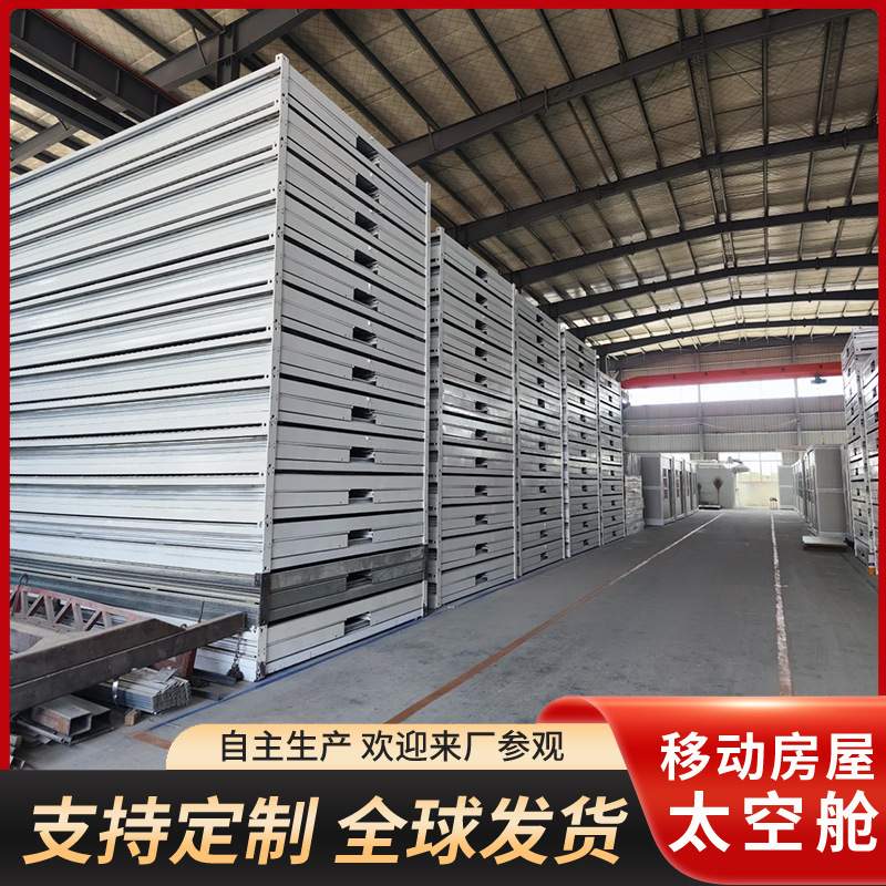移动集装箱活动房户外板房箱式房屋彩钢简易组装折叠板房组合式
