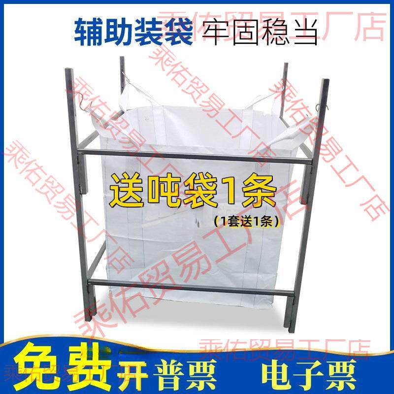 吨包袋支架底座编织袋耐磨吨包架子支撑架加厚重型装袋吨位