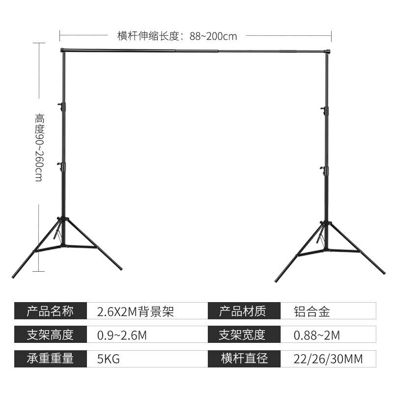 直销 2.6*2米摄影拍照背景架伸缩式支架加粗人像服装模特静物